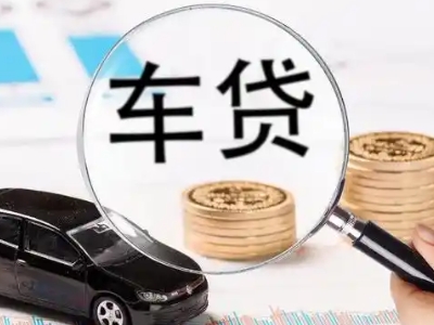 隆昌车辆抵押贷款什么情况会被认定为是违规?